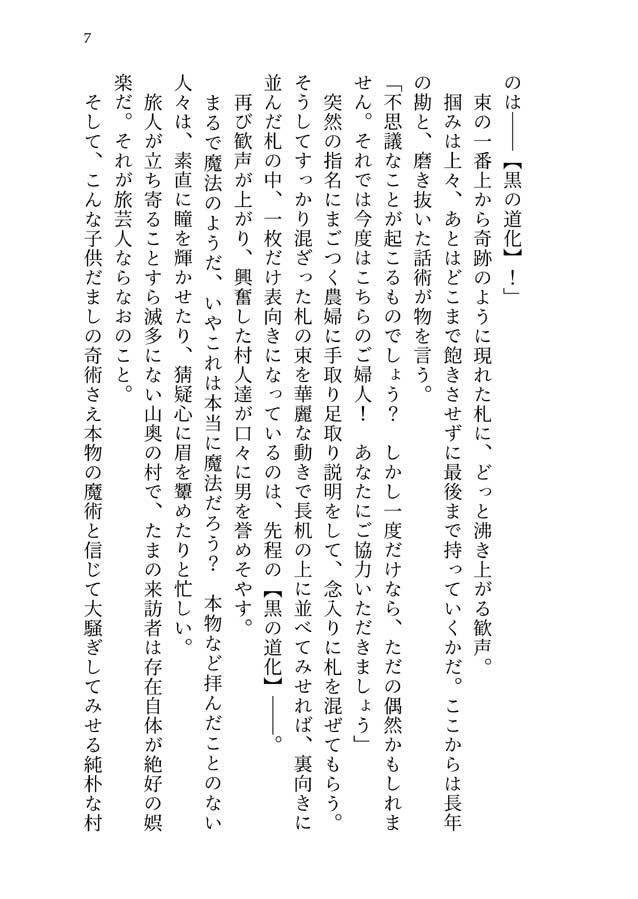 【オリジナル】Fragment カケラ再録集