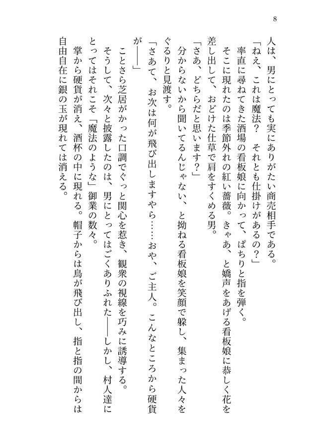 【オリジナル】Fragment カケラ再録集