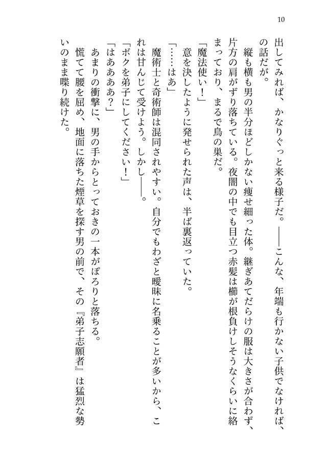 【オリジナル】Fragment カケラ再録集