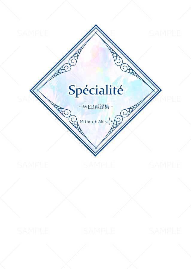 Spécialité