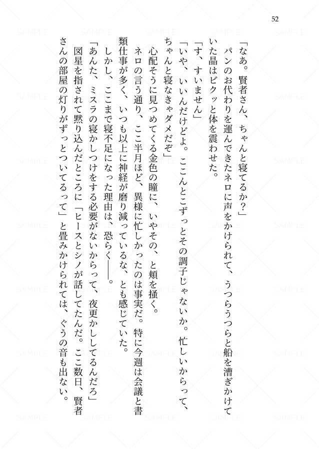ほしまほ6・新刊セット