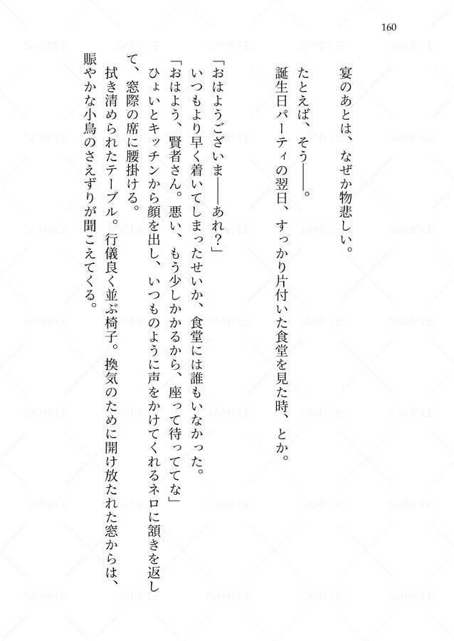 ほしまほ6・新刊セット