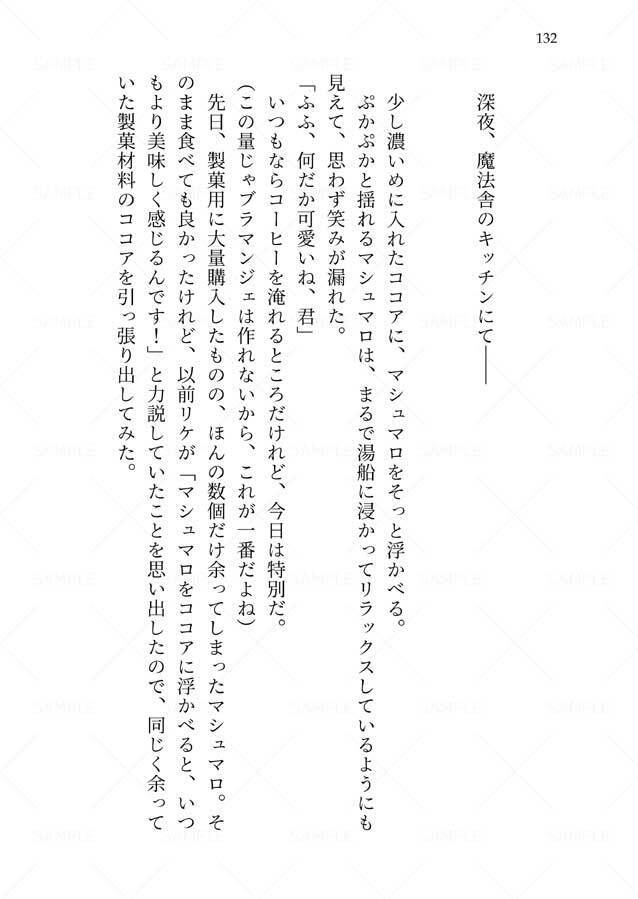 ほしまほ6・新刊セット