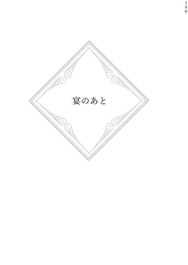 ほしまほ6・新刊セット