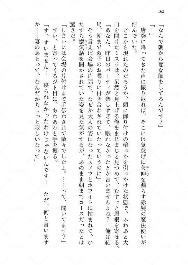 ほしまほ6・新刊セット