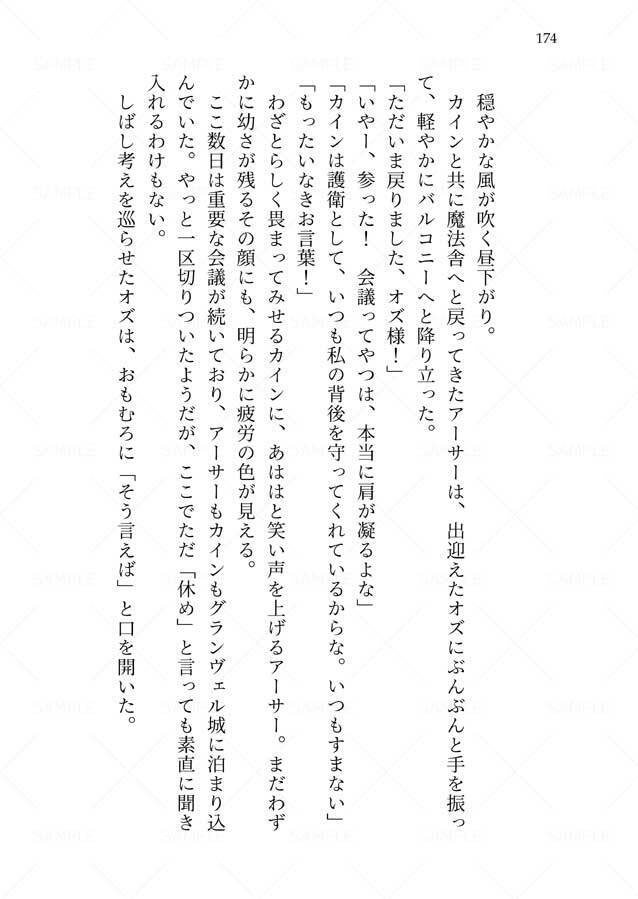 ほしまほ6・新刊セット