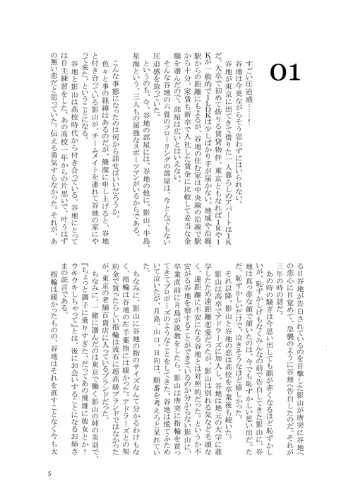 カレーのKing&Princess