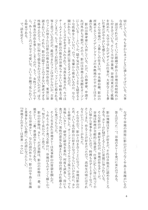 カレーのKing&Princess