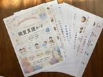視覚支援カード