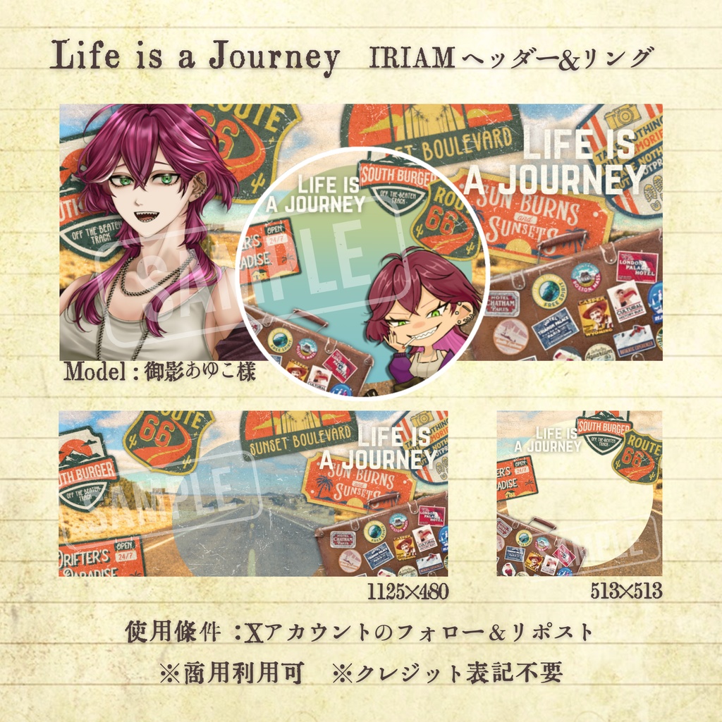 【無料配布】ヴィンテージ風「Life is a journey」IRIAMヘッダー＆リング