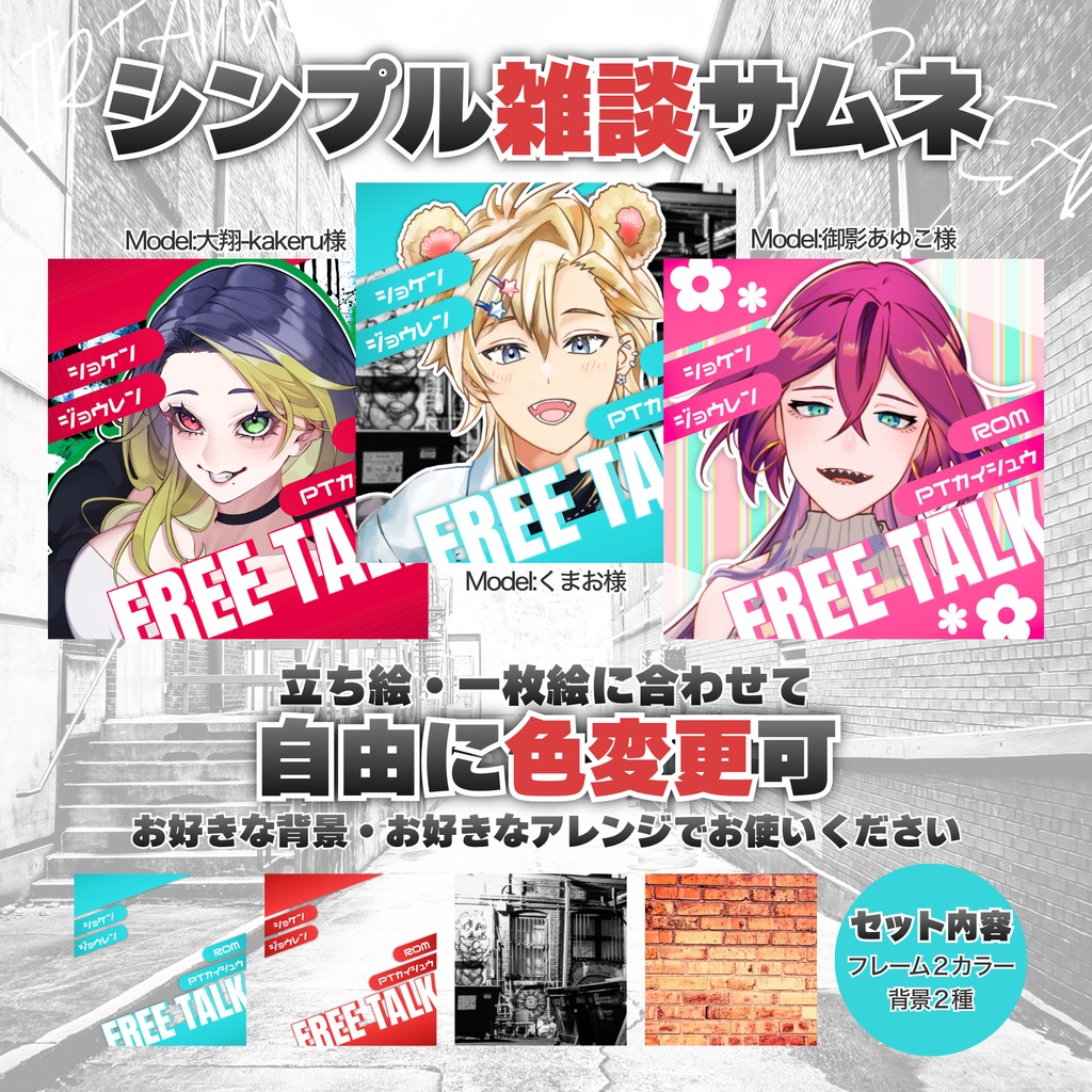 【無料配布】IRIAM用シンプル雑談サムネ【色変更可】