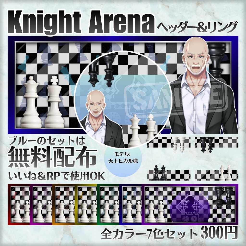【無料配布あり】♘Knight Arena♘ IRIAMヘッダー＆リング