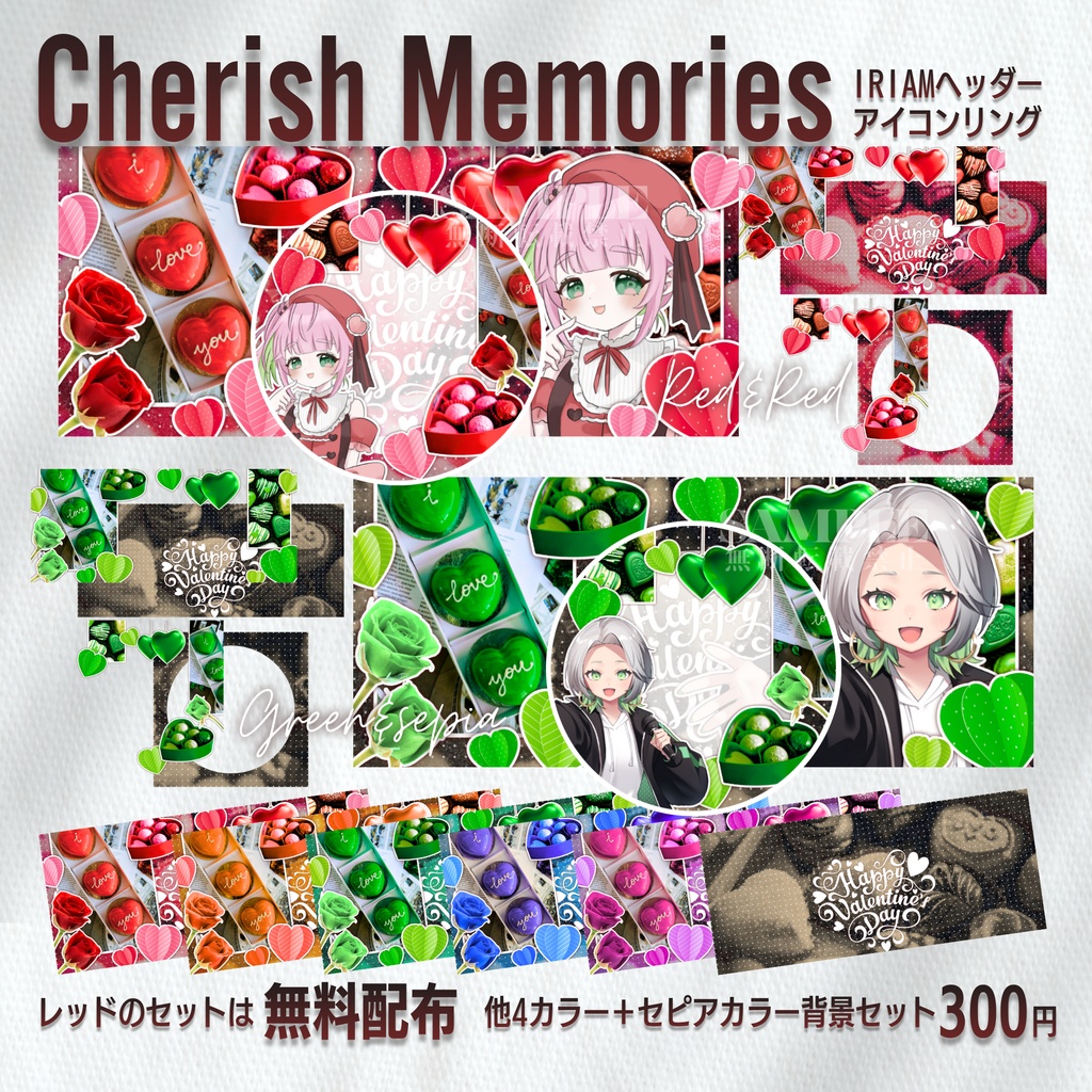【無料配布あり】💗Cherish Memories💗IRIAMヘッダー＆リング