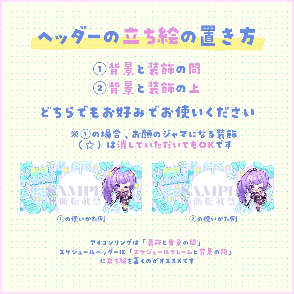 💗最強kawaii💗IRIAMヘッダー&アイコンリング、IRIAMスケジュールヘッダー素材