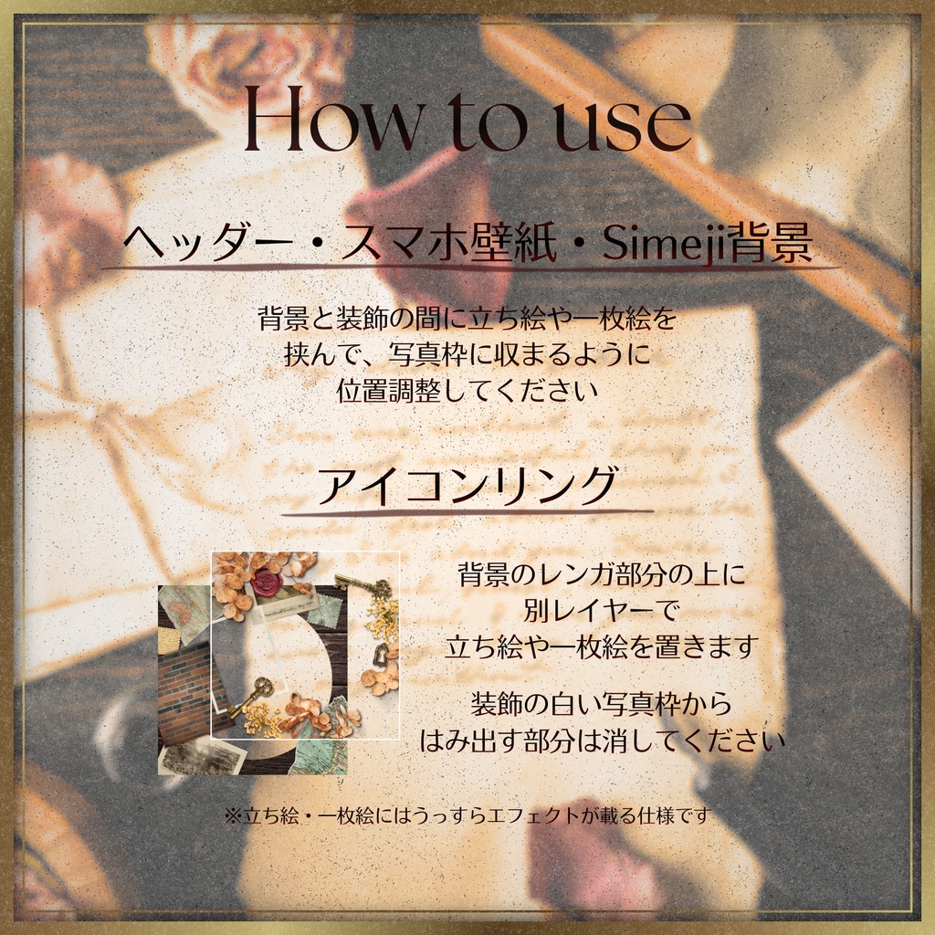 📷🗝Stories Still🗝📷 IRIAMヘッダー・アイコンリング・simeji背景・スマホ壁紙素材セット