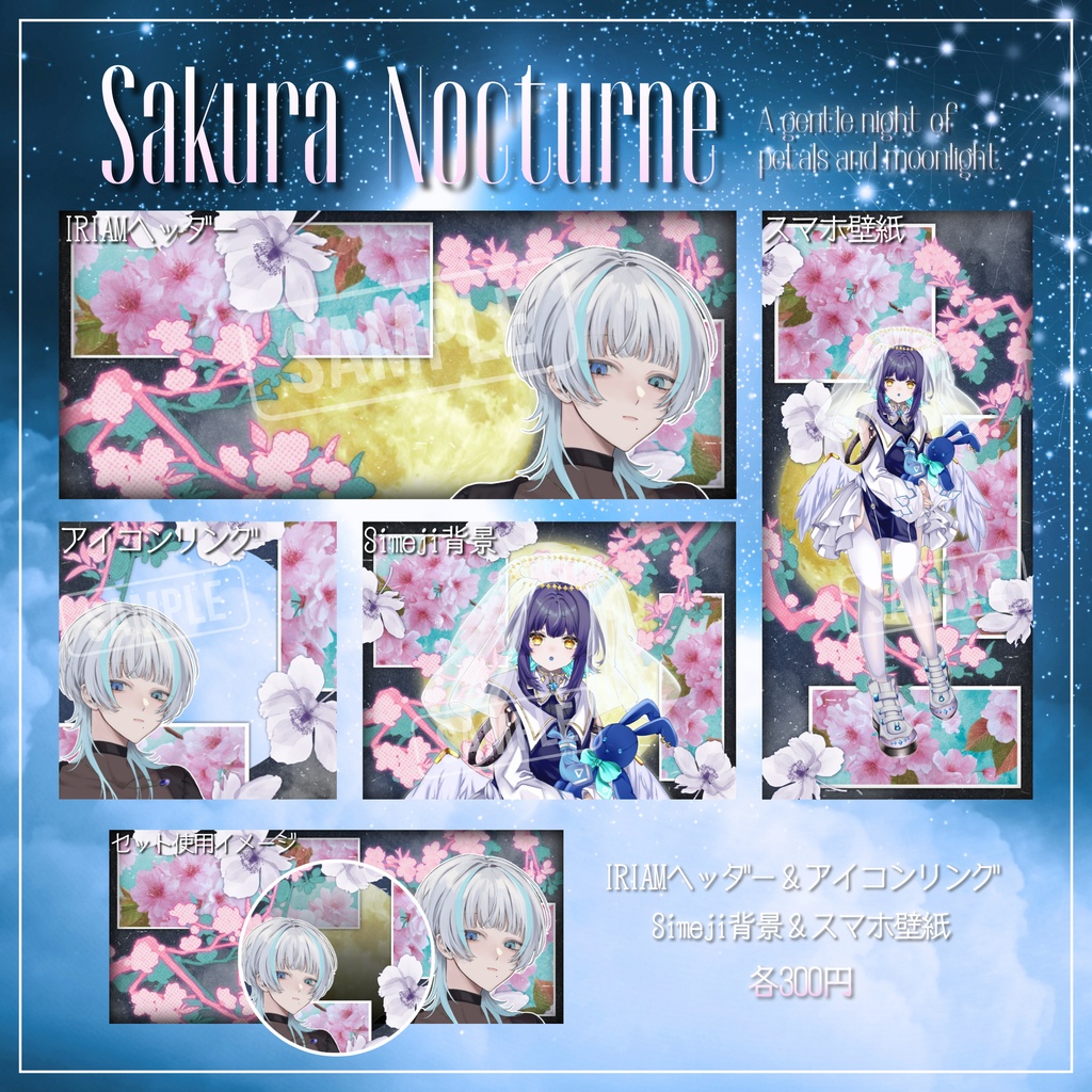 🌸🌕Sakura Nocturne🌕🌸IRIAMヘッダー＆アイコンリング、Simeji背景＆スマホ壁紙素材
