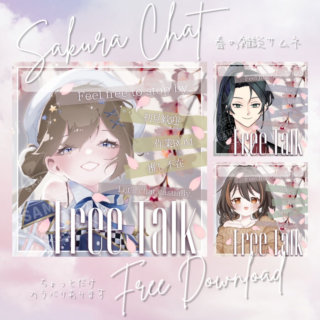 【無料配布】🌸Sakura Chat🌸IRIAM向け雑談サムネイル