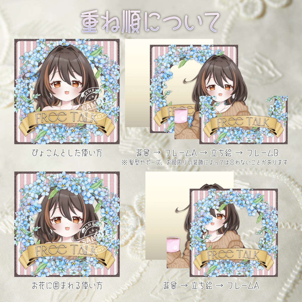 【無料配布】❁勿忘草の雑談サムネ❁IRIAM向けサムネイル素材