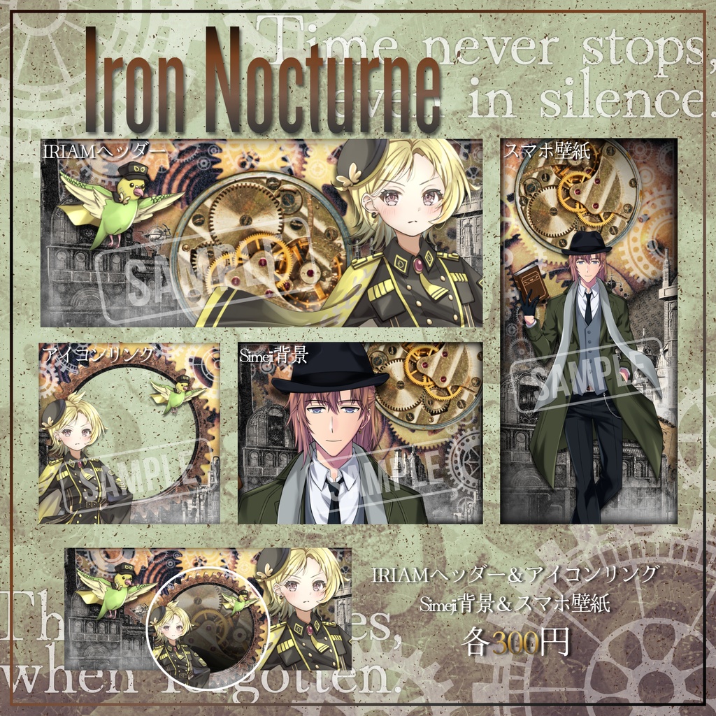 ⚙Iron Nocturne⚙IRIAMヘッダー＆アイコンリング、Simeji背景＆スマホ壁紙素材
