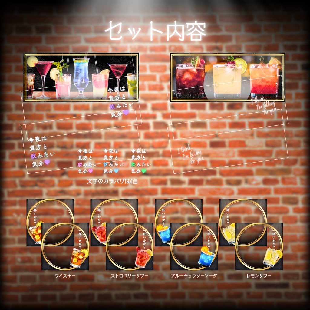 🍸隣、いいですか?🍸IRIAMヘッダー2種&アイコンリング4種セット