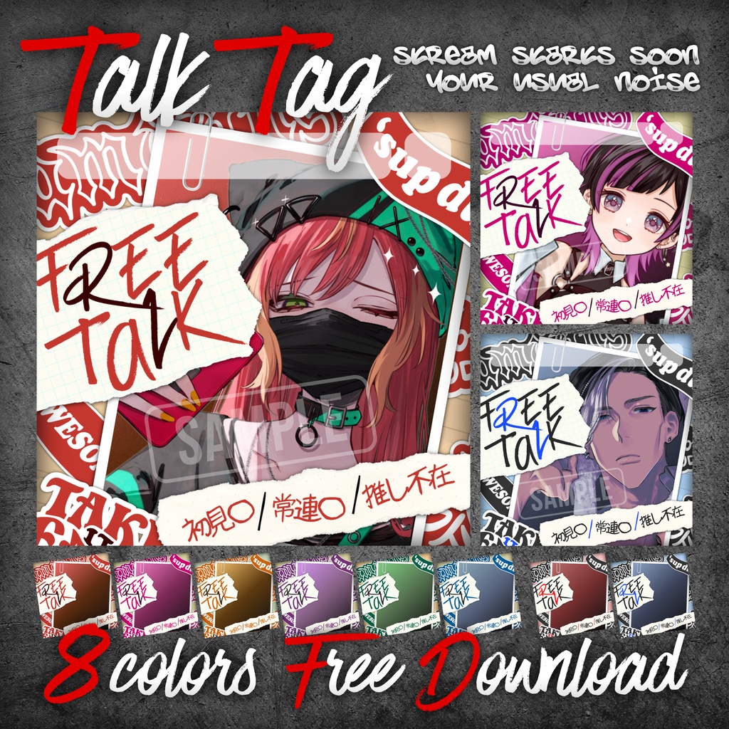 【無料配布】🏷️Talk Tag🏷️IRIAM向け雑談サムネ