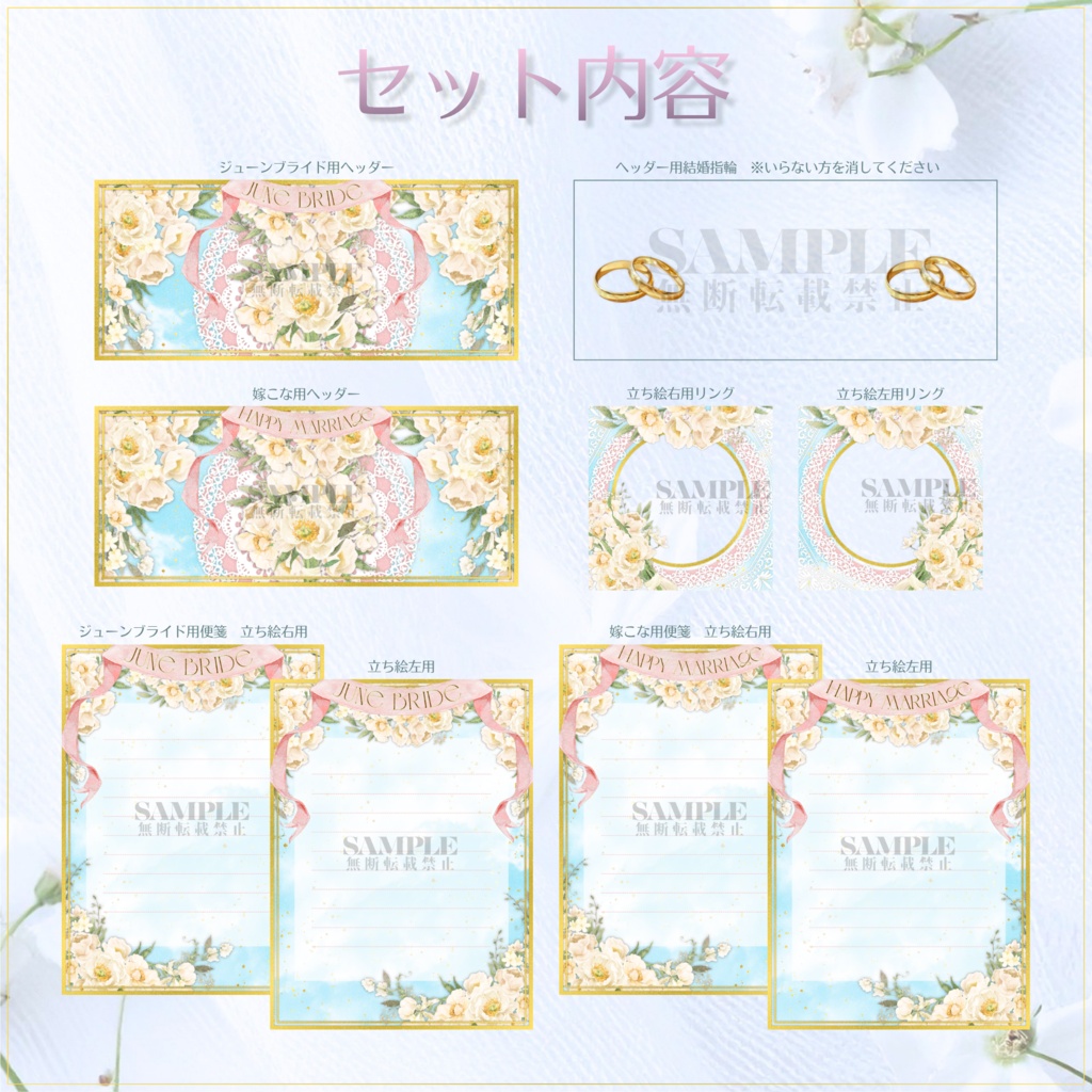 💐Blooming Tale💐IRIAMヘッダー・アイコンリング・デジタル便箋素材セット