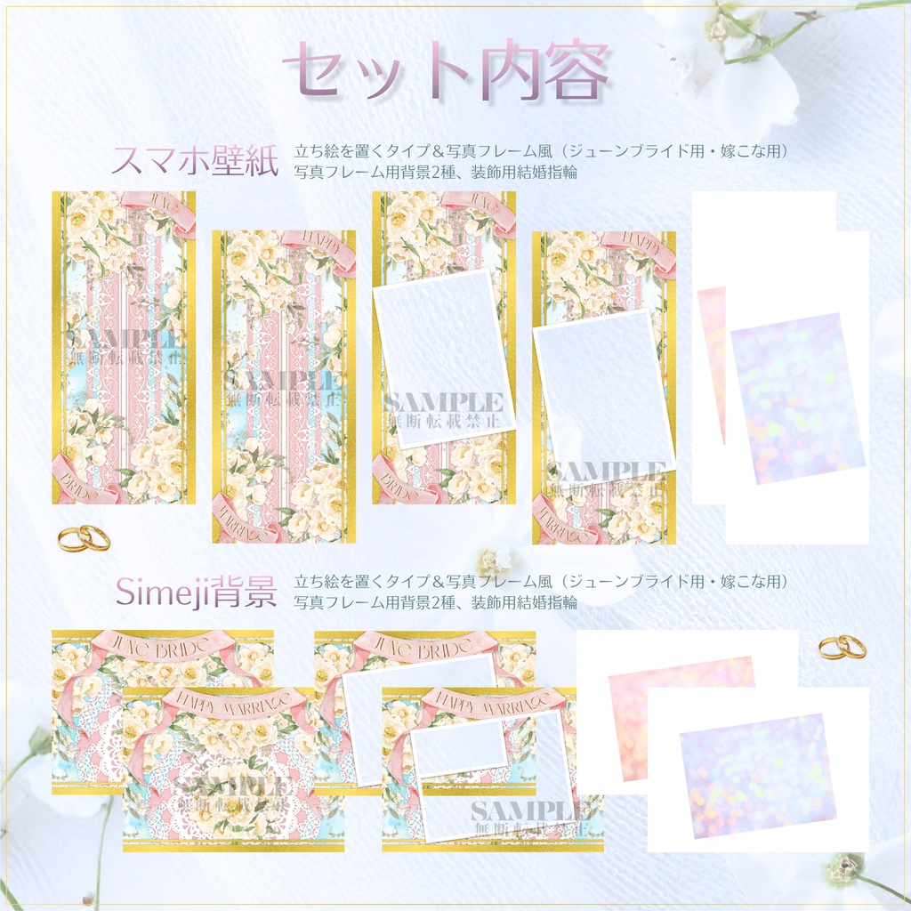 💐Blooming Tale💐スマホ壁紙&Simeji背景素材セット