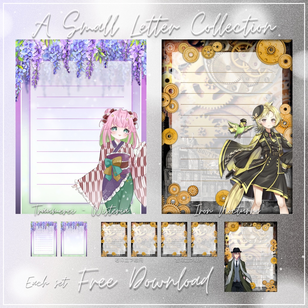 【無料配布】✉A Small Letter Collection✉ Träumerei - Wisteria& Iron Nocturneデジタル便箋素材