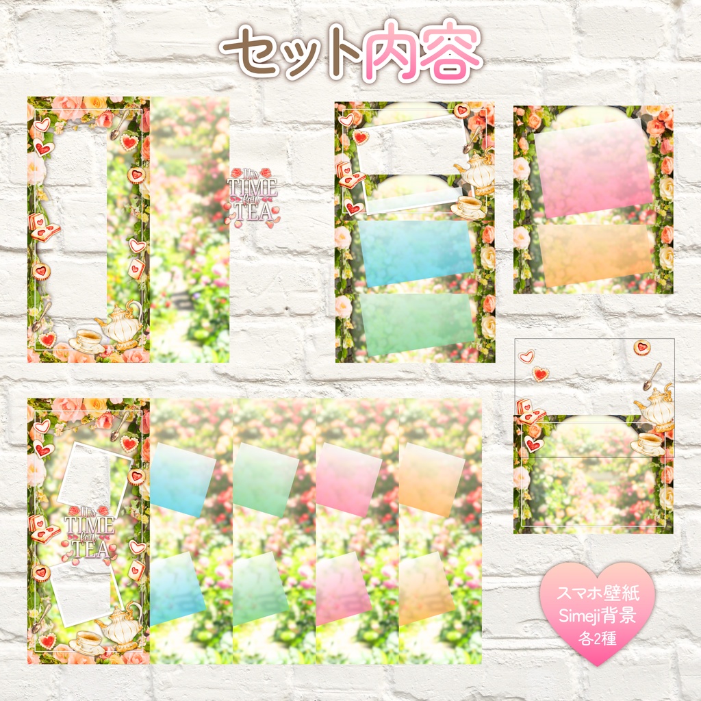 🌹お茶と薔薇の素材セットB🌹スマホ壁紙・Simeji背景/各2種セット