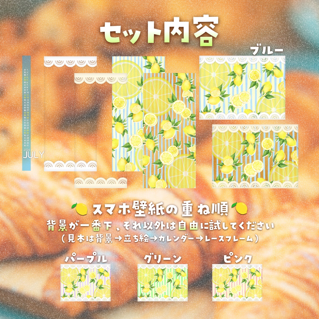 🍋Petit Parlor-Lemon🍋スマホ壁紙&Simeji背景