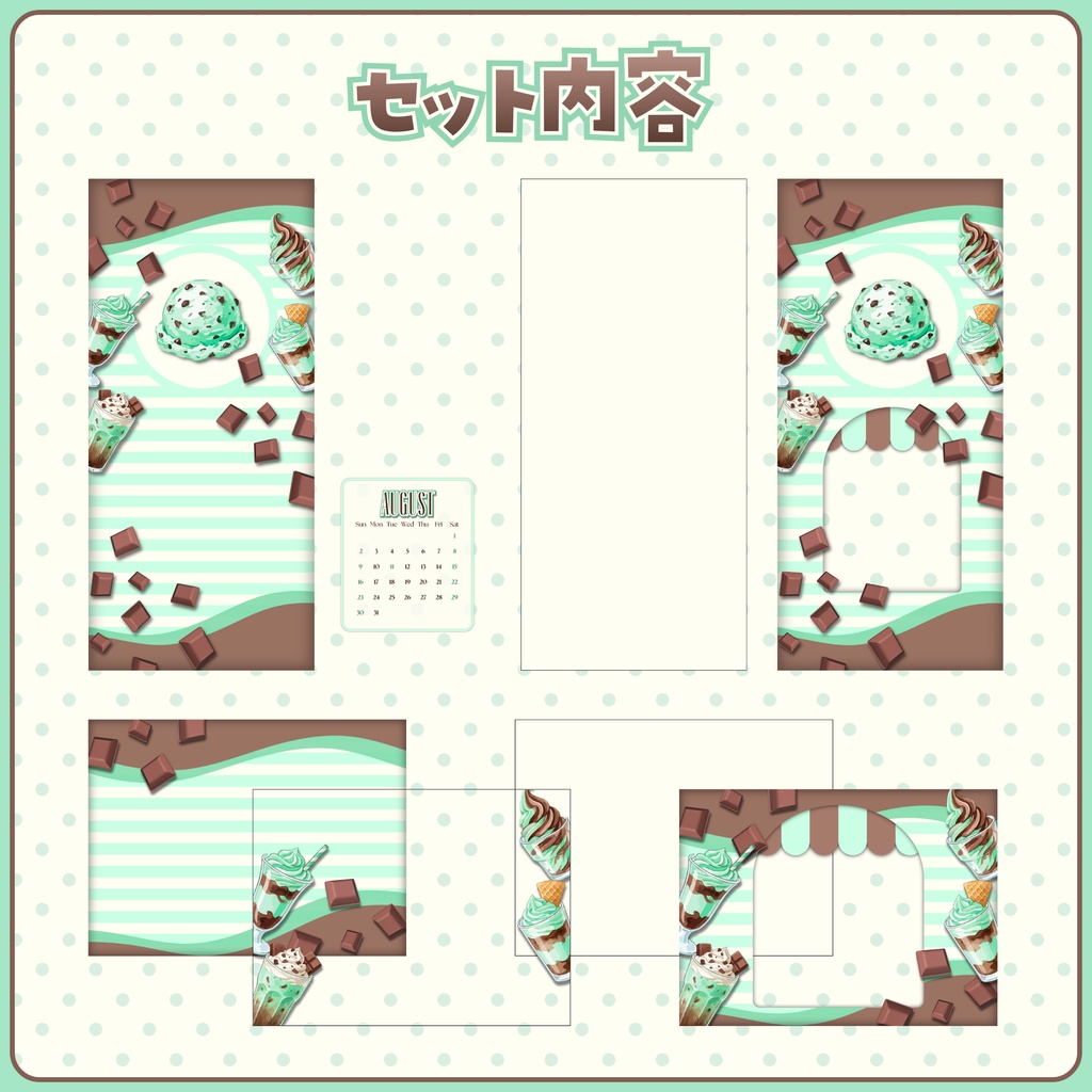 🍫Petit Parlor🍫チョコミント🍫スマホ壁紙・Simeji背景
