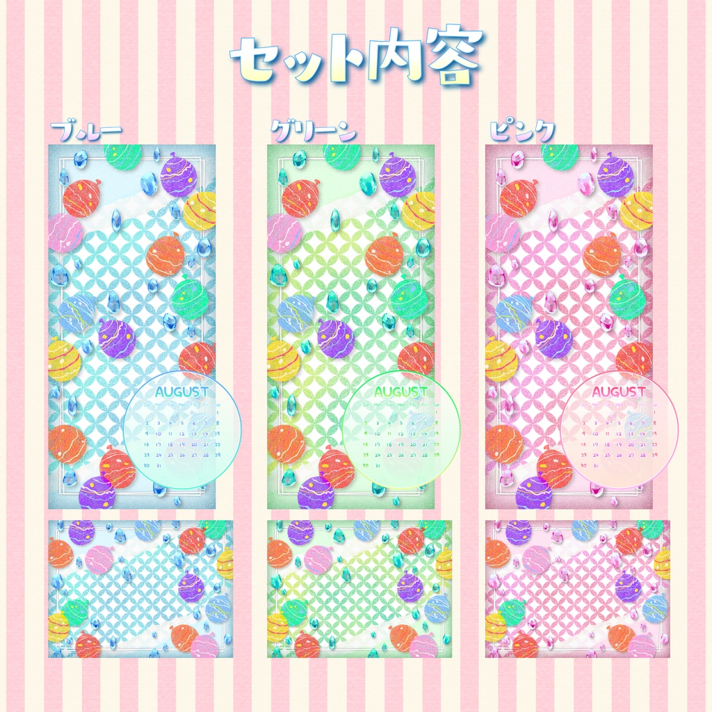 🎈いろどり日和🎈スマホ壁紙・Simeji背景