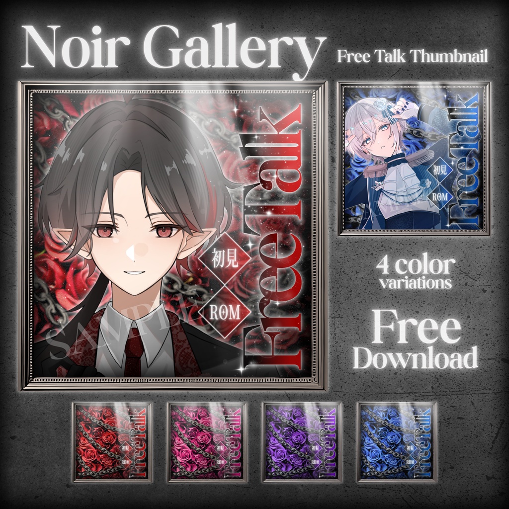 【無料配布】🌹Noir Gallery🌹IRIAM向け雑談サムネ