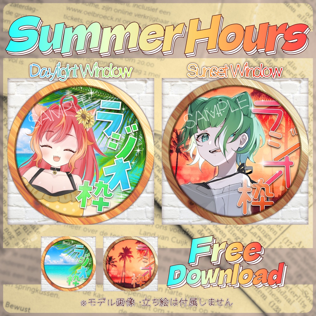 【無料配布】🌤Summer Hours🌤IRIAM向けラジオ枠サムネ