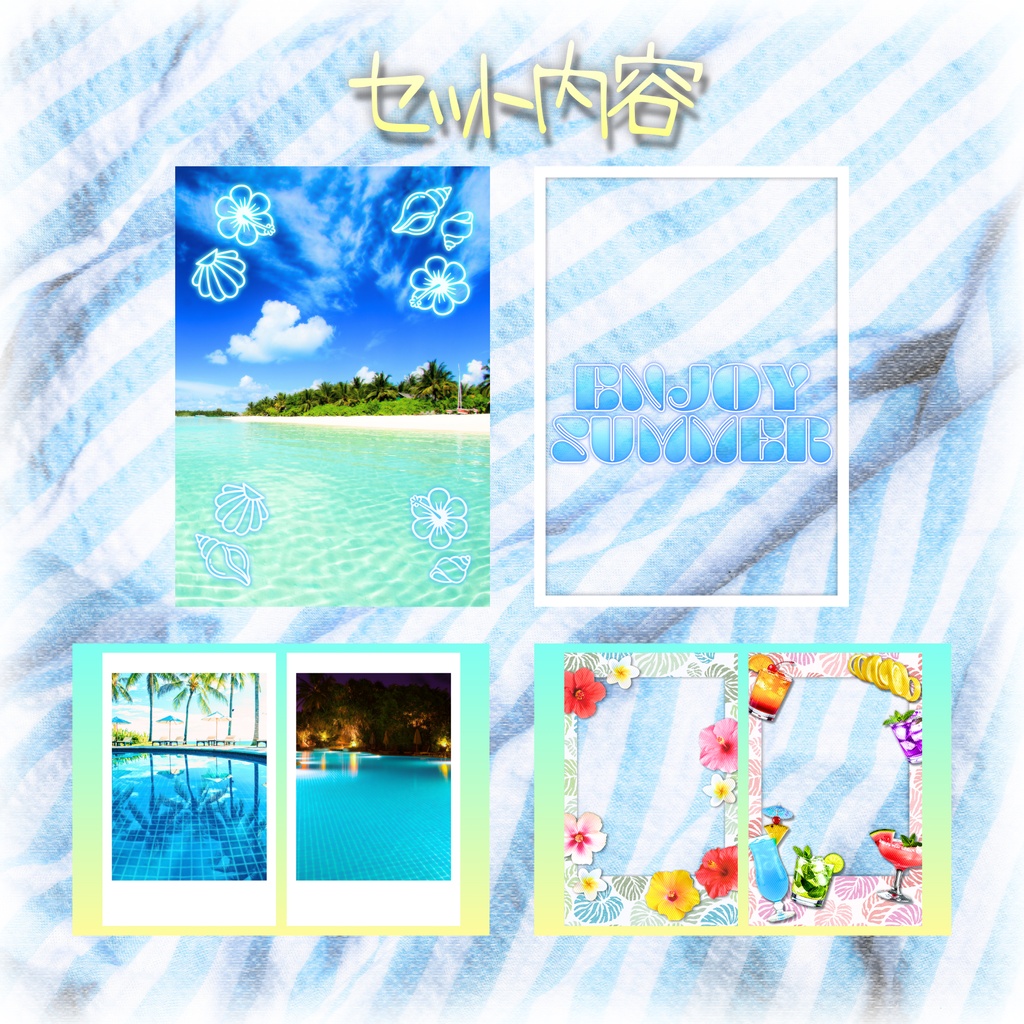 🌊Summer Memories🌊ネップリL版用フレーム2種セット