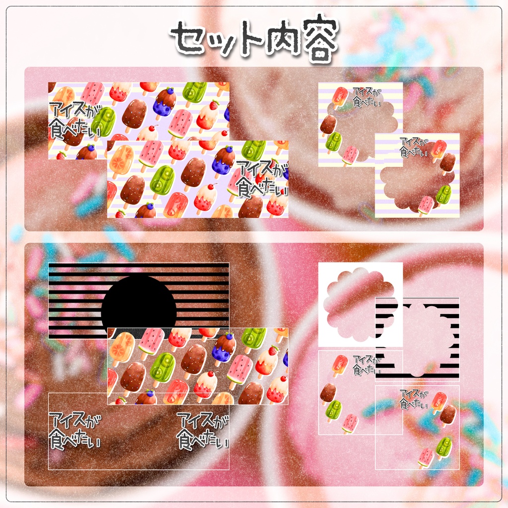 ð§ã¢ã€ã¹ãé£ã¹ããð§IRIAMããããŒã»ã¢ã€ã³ã³ãªã³ã°