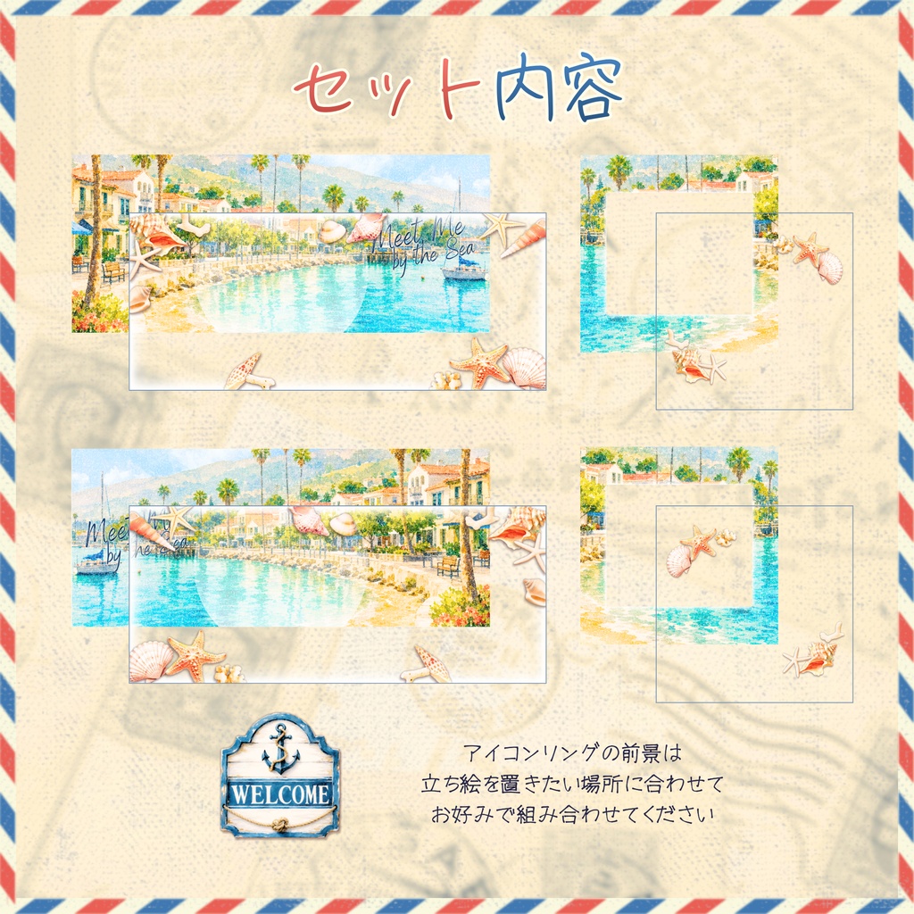 ⚓港町の夏休み⚓IRIAMヘッダー・アイコンリング