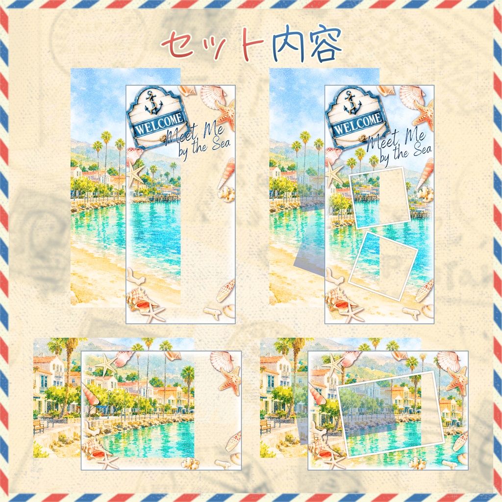 ⚓港町の夏休み⚓スマホ壁紙・Simeji背景