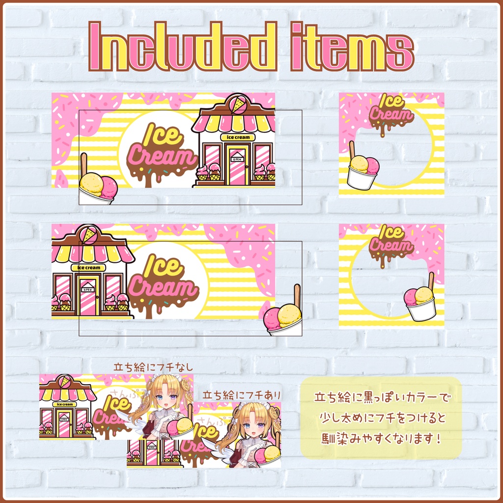 🍨Ice cream Shop🍨IRIAMヘッダー・アイコンリング