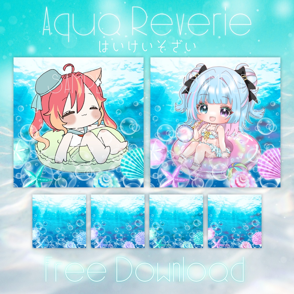 【無料配布】🌊Aqua Reverie🌊正方形背景素材