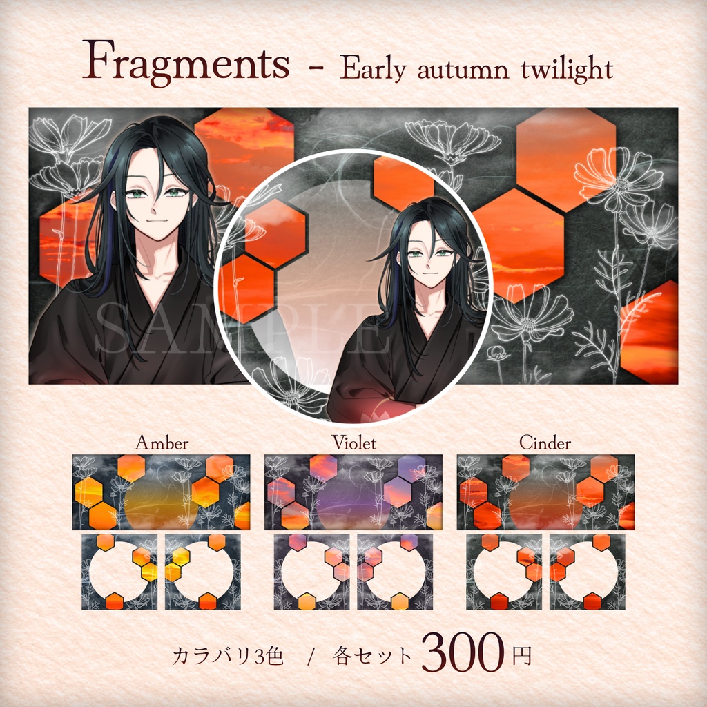 ⬢Fragments - Early autumn twilight⬢IRIAMヘッダー・アイコンリング