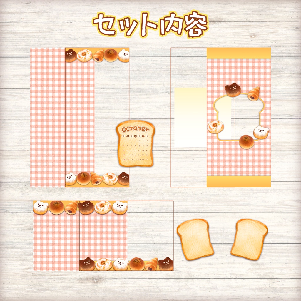 🍞パン好きさんの素材🍞スマホ壁紙・Simeji背景