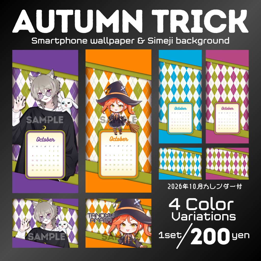 🔶🔷Autumn Trick🔷🔶スマホ壁紙・Simeji背景