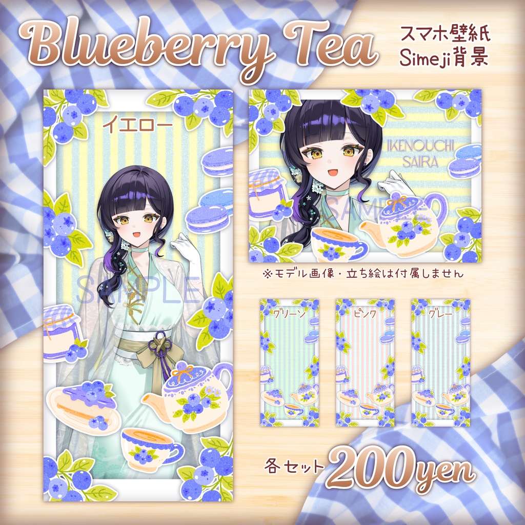 💜💙Blueberry Tea💙💜スマホ壁紙・Simeji背景