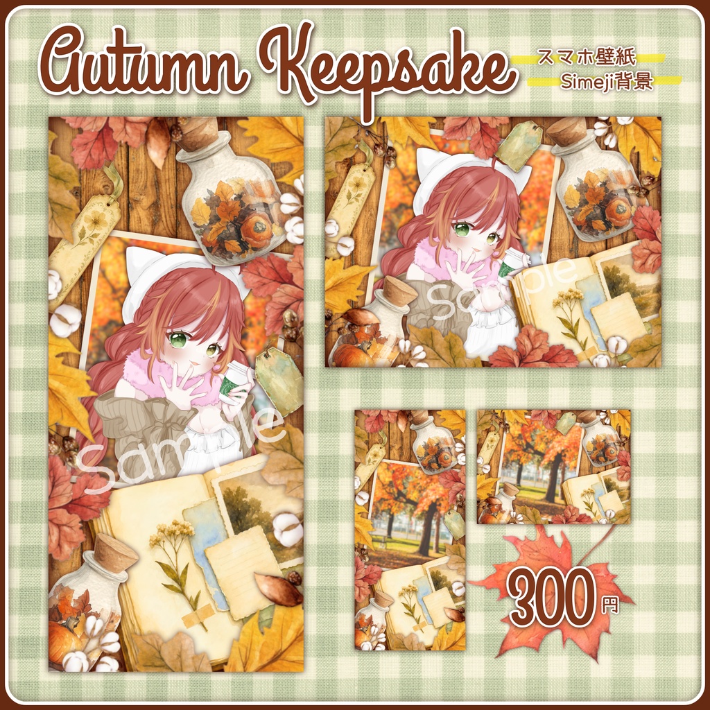 🍁Autumn Keepsake🍁スマホ壁紙・Simeji背景