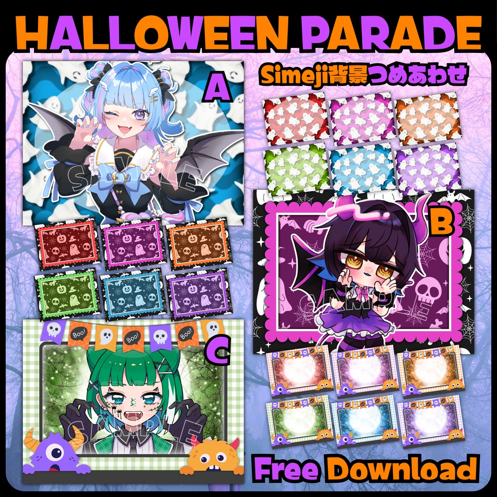 【無料配布】🎃HALLOWEEN PARADE🎃Simeji背景詰め合わせ