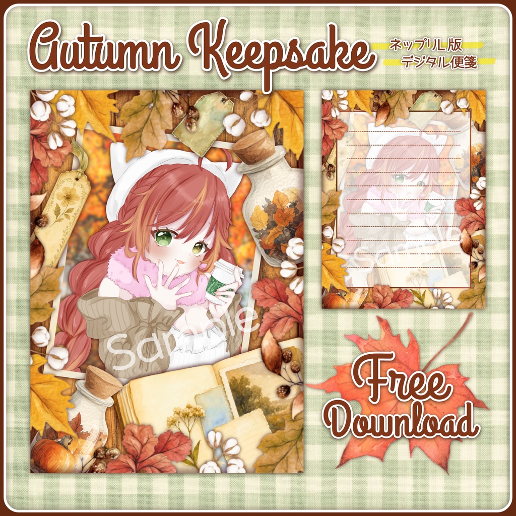 【無料配布】🍁Autumn Keepsake🍁ネップリL版素材・デジタル便箋
