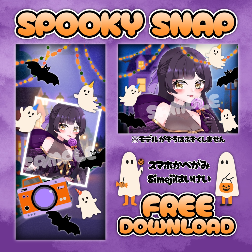 【無料配布】📷👻Spooky Snap👻📷スマホ壁紙・Simeji背景