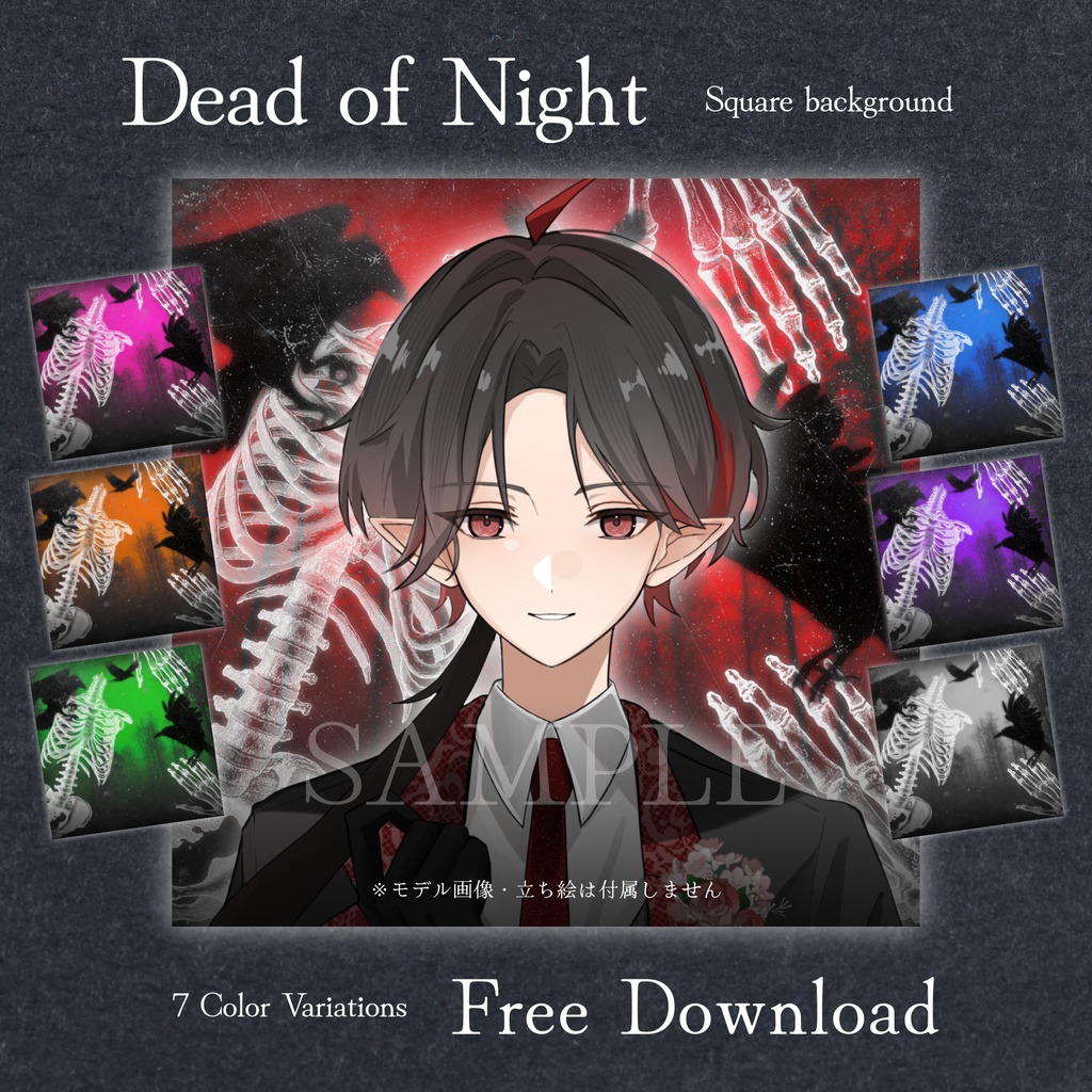 【無料配布】💀👻Dead of Night👻💀正方形背景素材