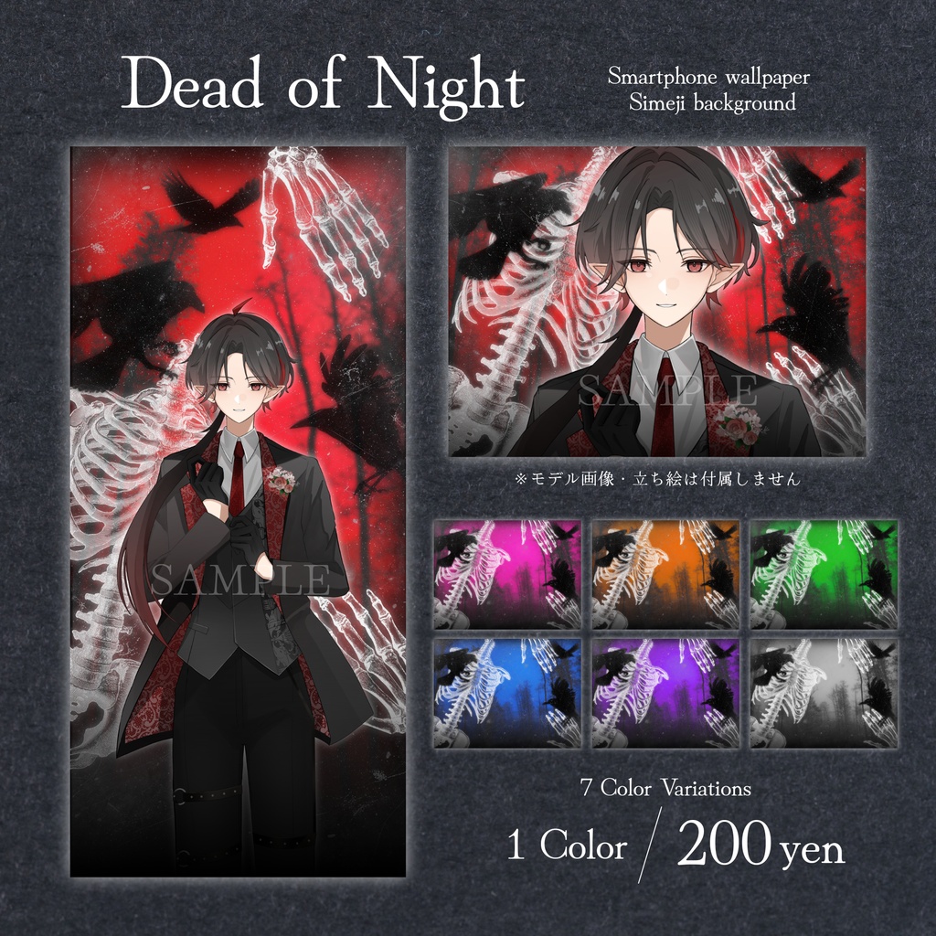 💀👻Dead of Night👻💀スマホ壁紙・Simeji背景